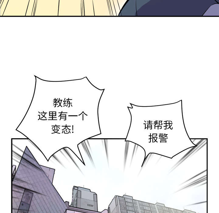 牛皮吹大了漫画,第16章：变态4图