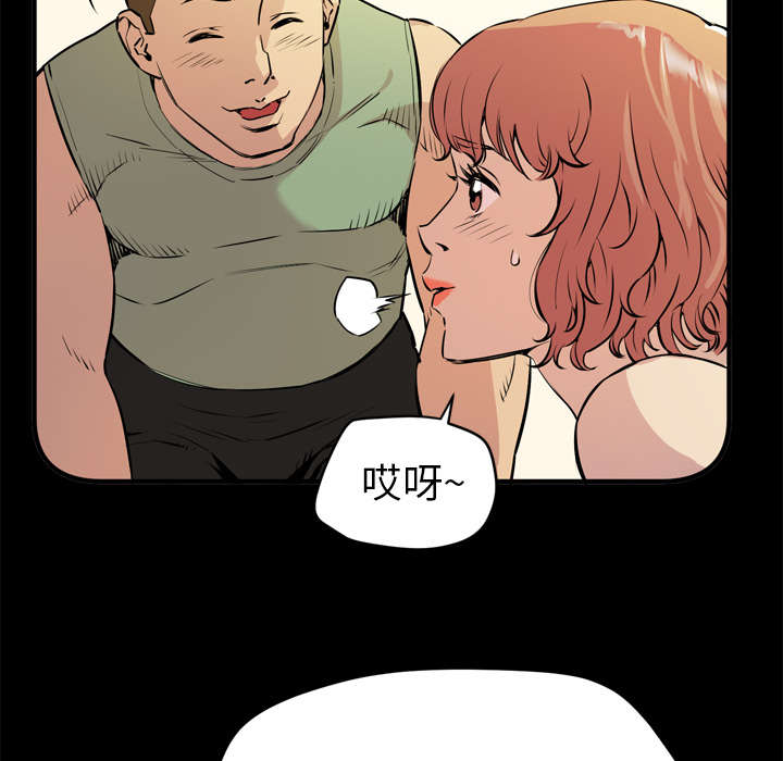 牛皮吹大了漫画,第17章：发现4图