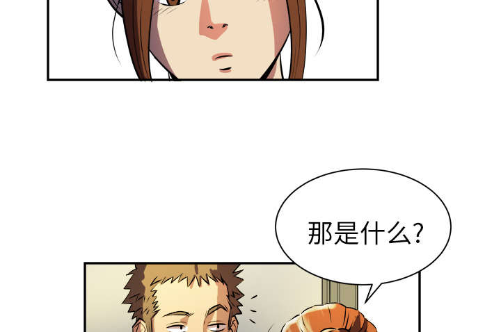 牛皮吹大了漫画,第1章：大师1图