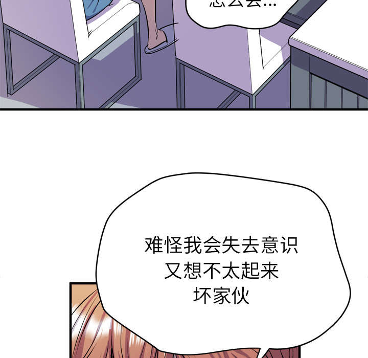 牛皮吹大了漫画,第25章：同期4图