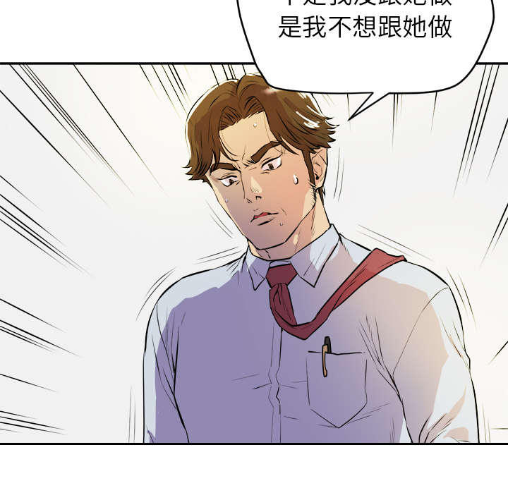 牛皮吹大了漫画,第15章：白痴5图