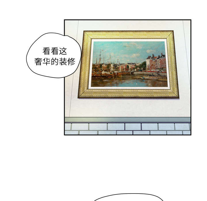 牛皮吹大了漫画,第8章：条件具备2图