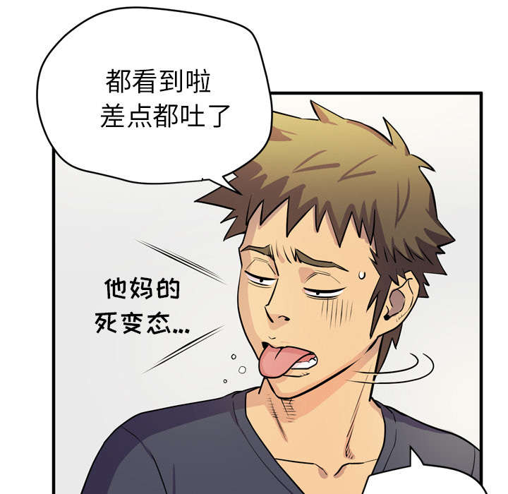 牛皮吹大了漫画,第22章：闯入2图