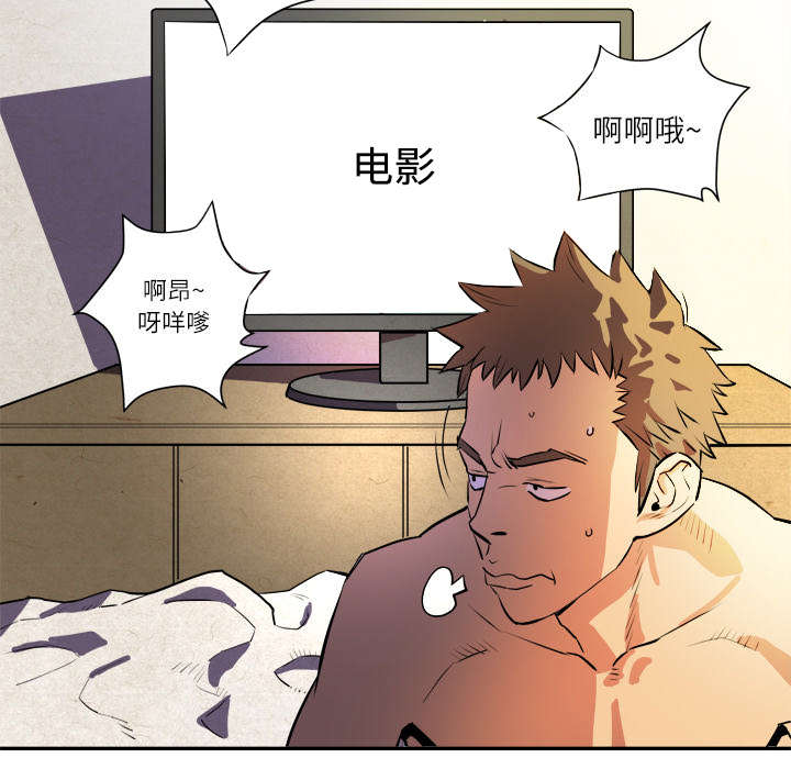 牛皮吹大了漫画,第1章：大师1图