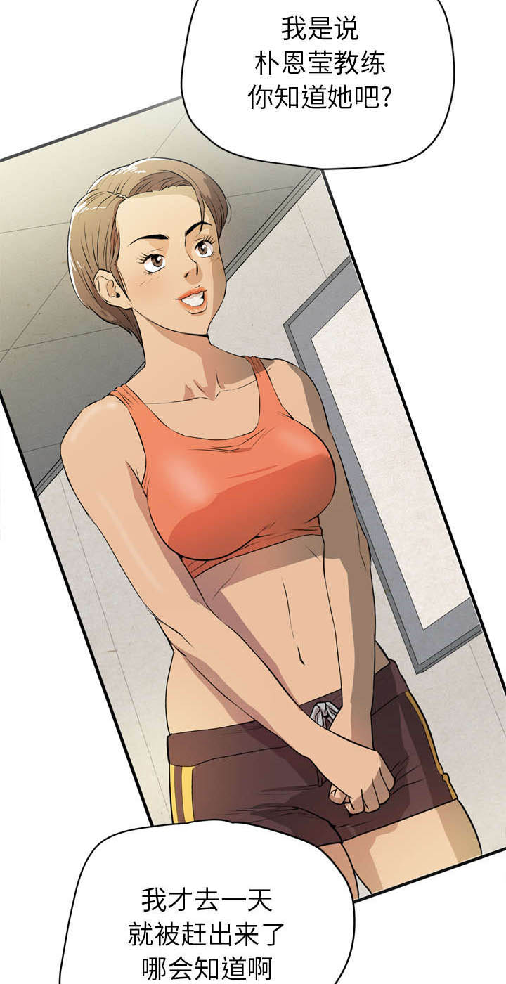 牛皮吹大了漫画,第18章：禽兽4图