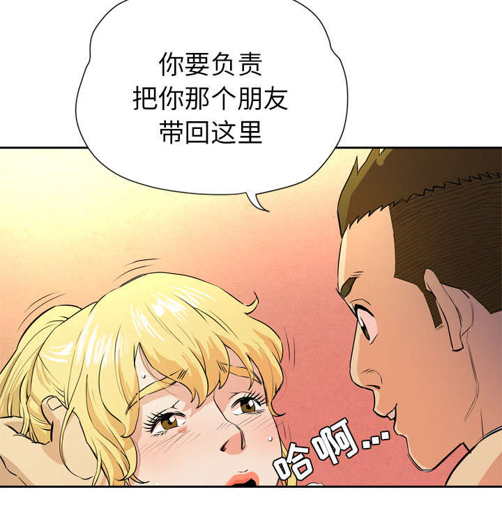 牛皮吹大了漫画,第9章：健身教练3图