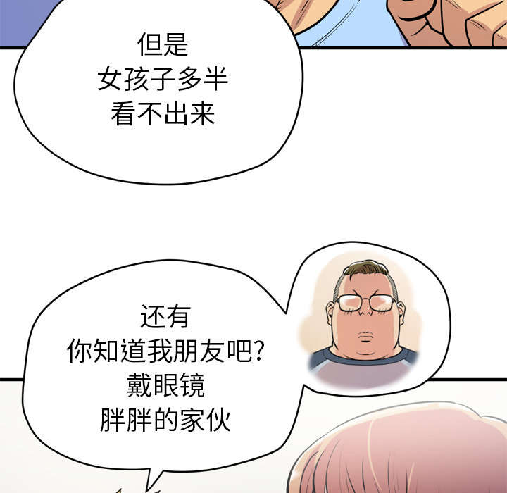 牛皮吹大了漫画,第25章：同期2图