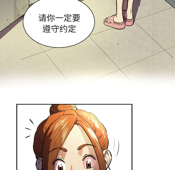 牛皮吹大了漫画,第1章：大师5图