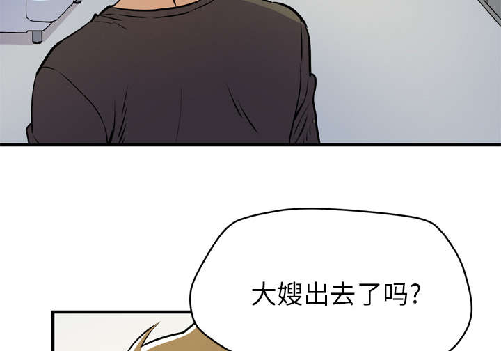 牛皮吹大了漫画,第17章：发现2图