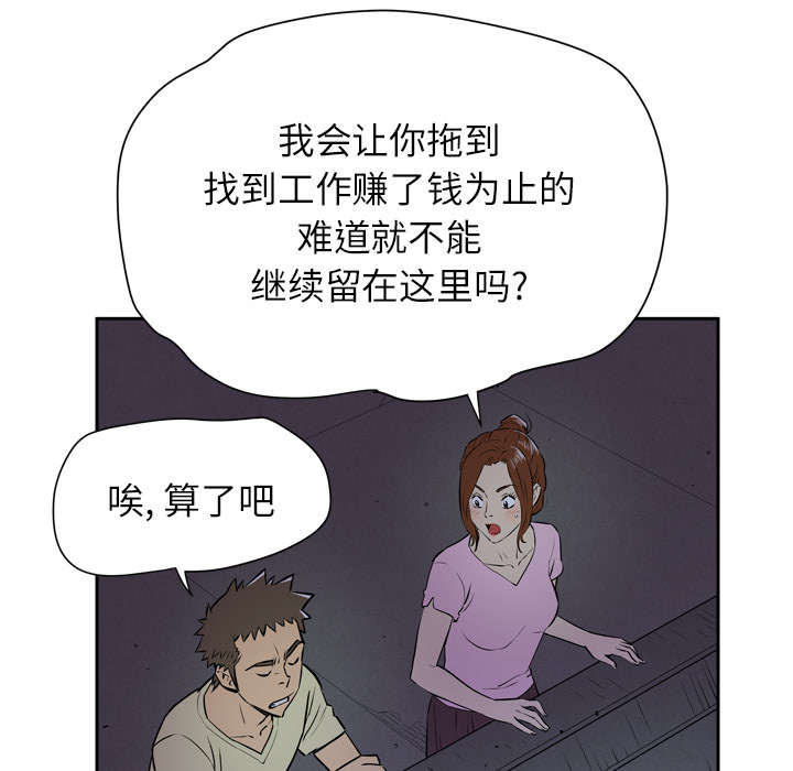 牛皮吹大了漫画,第10章：适度3图