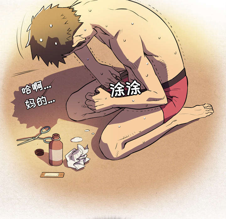 牛皮吹大了漫画,第6章：肆无忌惮2图