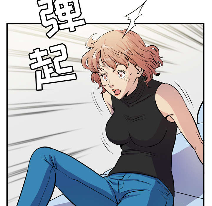 牛皮吹大了漫画,第23章：醒来1图