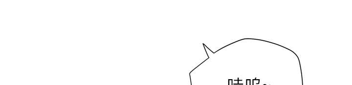 牛皮吹大了漫画,第12章：最棒的猎物3图