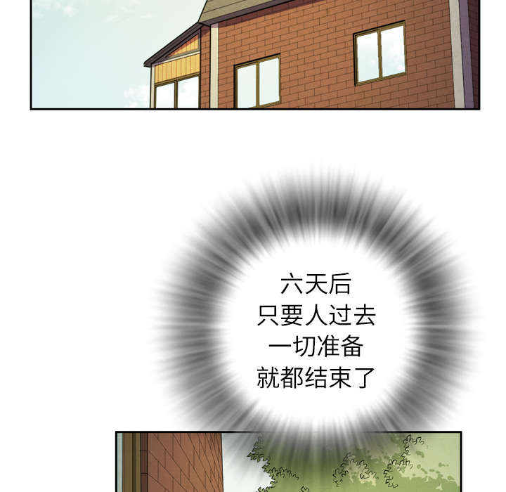 牛皮吹大了漫画,第10章：适度4图