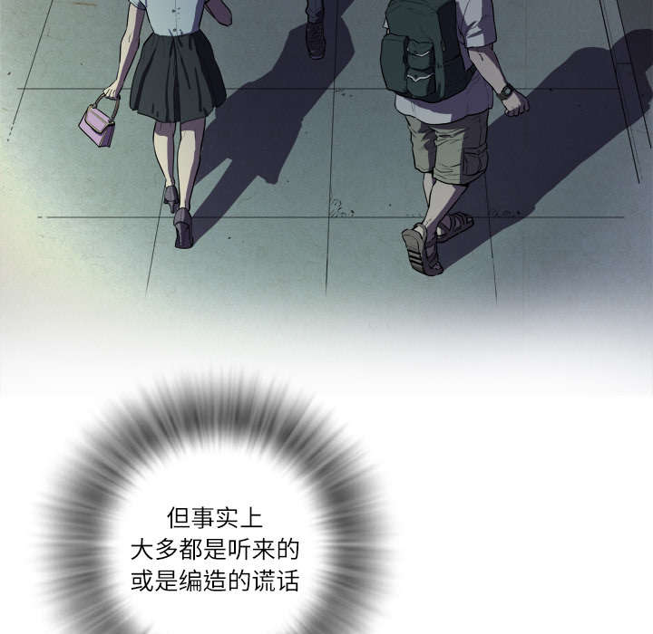 牛皮吹大了漫画,第2章：交给你了3图