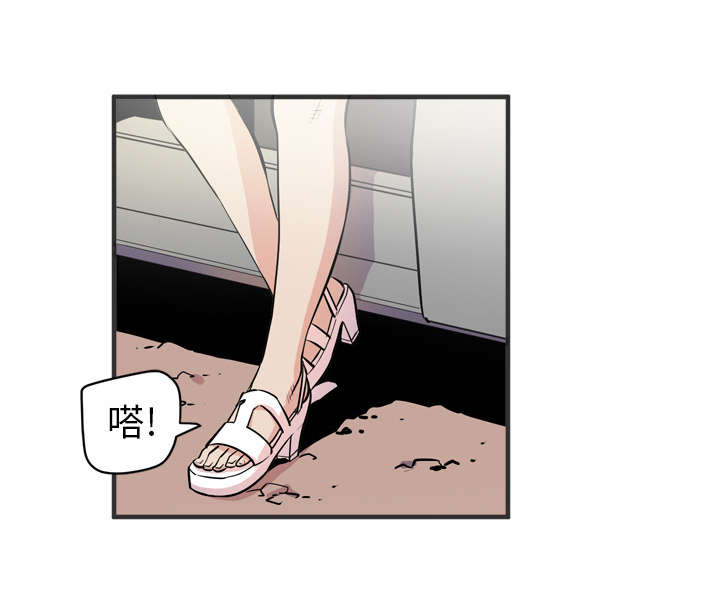 牛皮吹大了漫画,第32章：带走1图