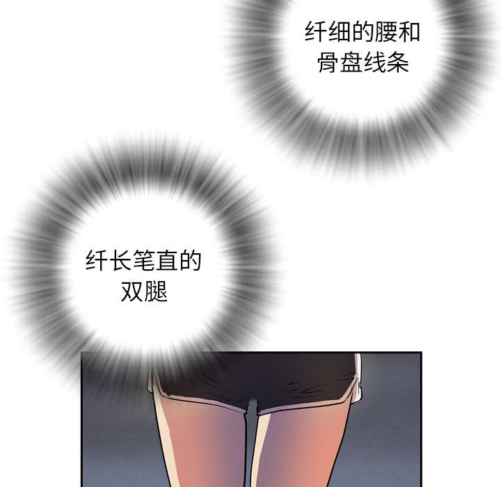 牛皮吹大了漫画,第7章：见面2图