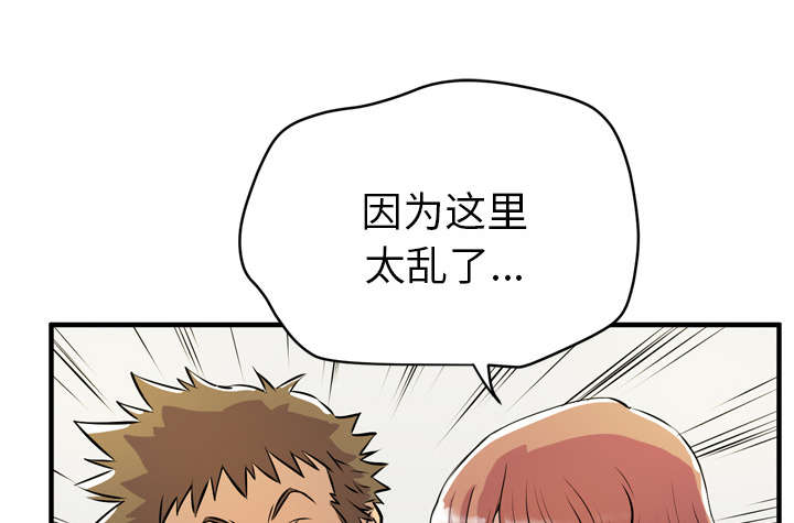 牛皮吹大了漫画,第16章：变态4图