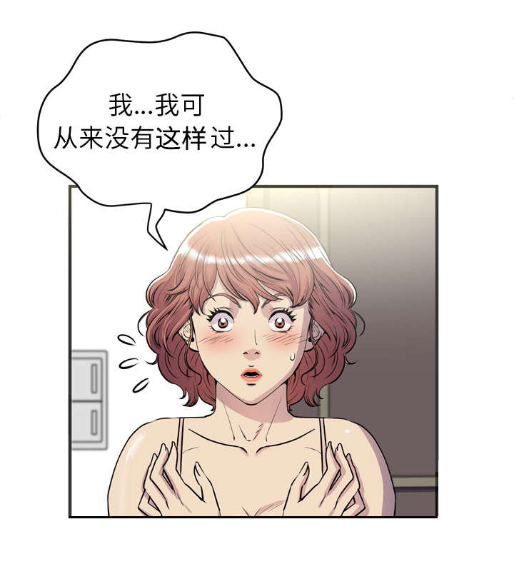 牛皮吹大了漫画,第30章：坦诚2图