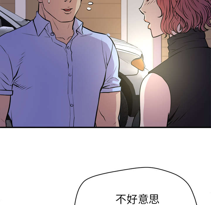 牛皮吹大了漫画,第19章：请进2图