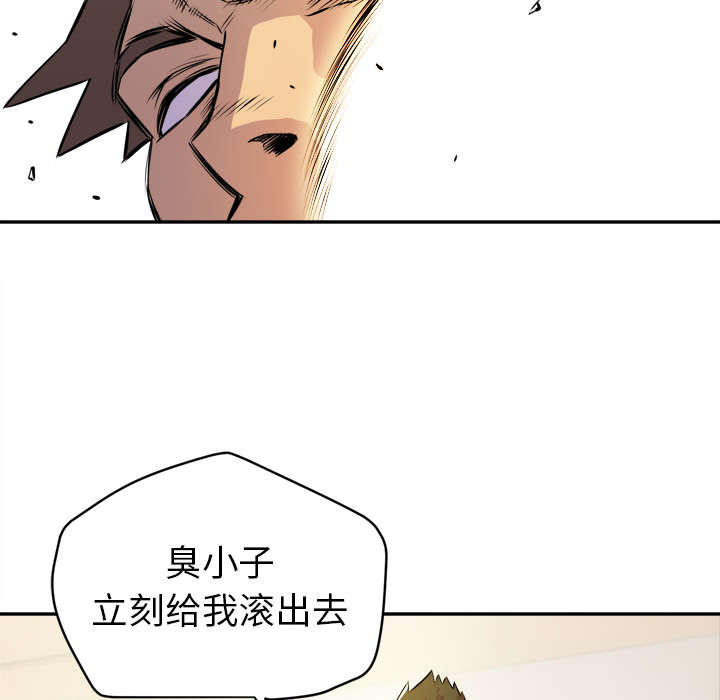牛皮吹大了漫画,第16章：变态2图