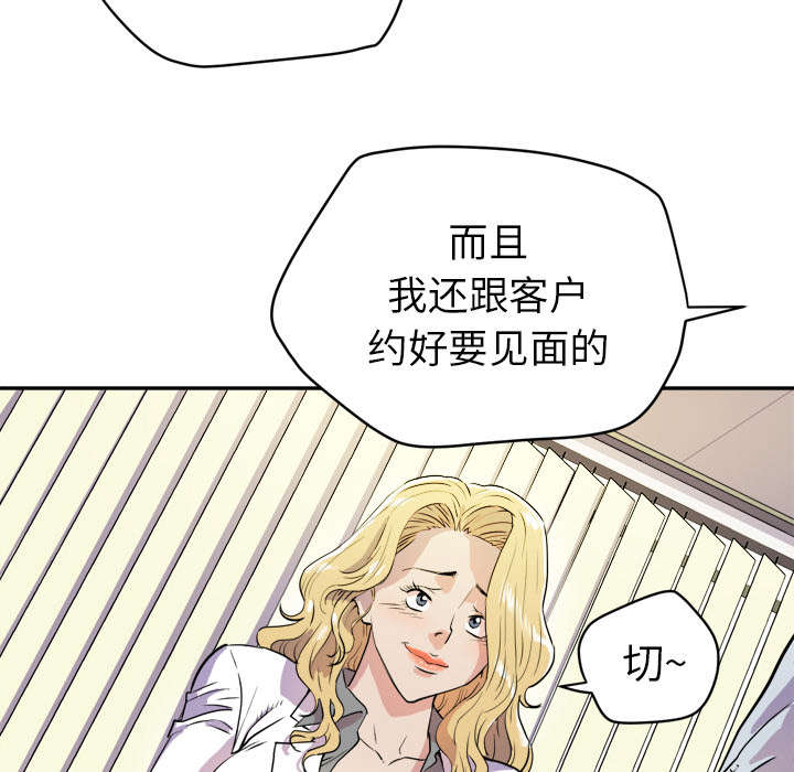 牛皮吹大了漫画,第15章：白痴1图