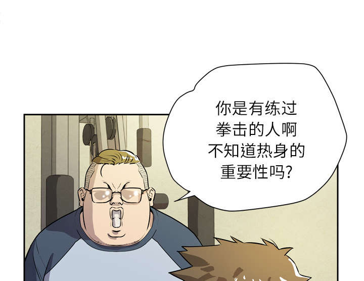 牛皮吹大了漫画,第11章：办卡5图