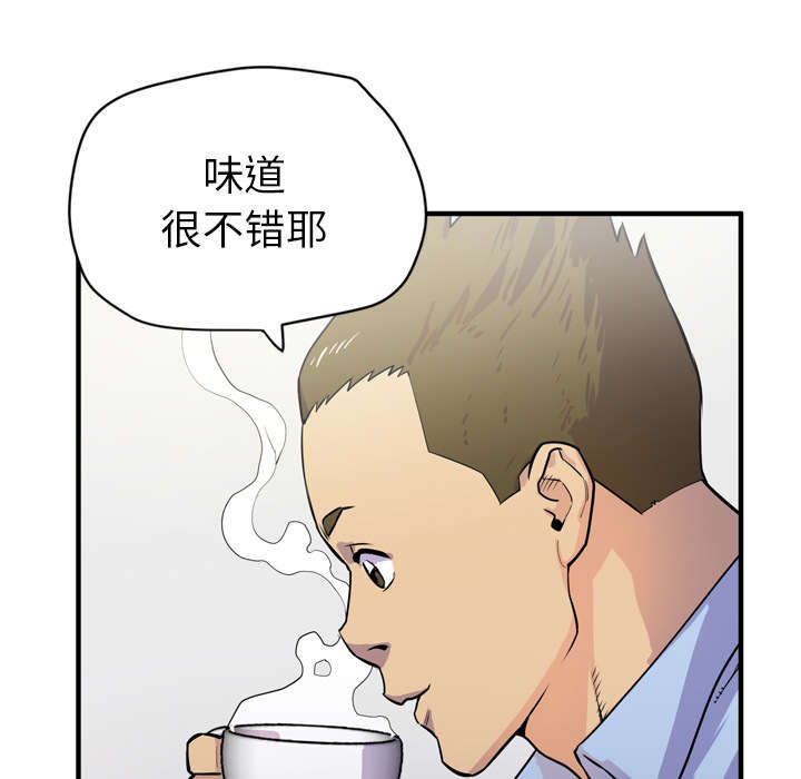 牛皮吹大了漫画,第20章：喝咖啡3图