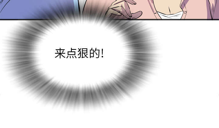 牛皮吹大了漫画,第28章：给我看4图