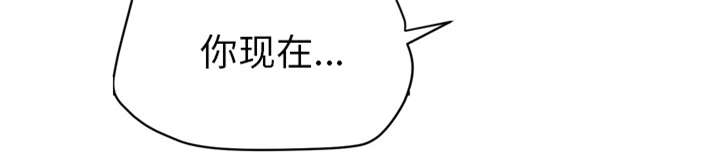 牛皮吹大了漫画,第31章：答应5图