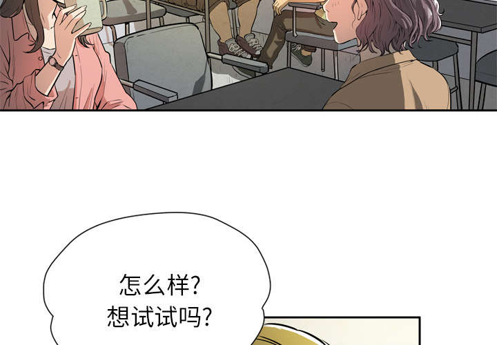 牛皮吹大了漫画,第10章：适度5图