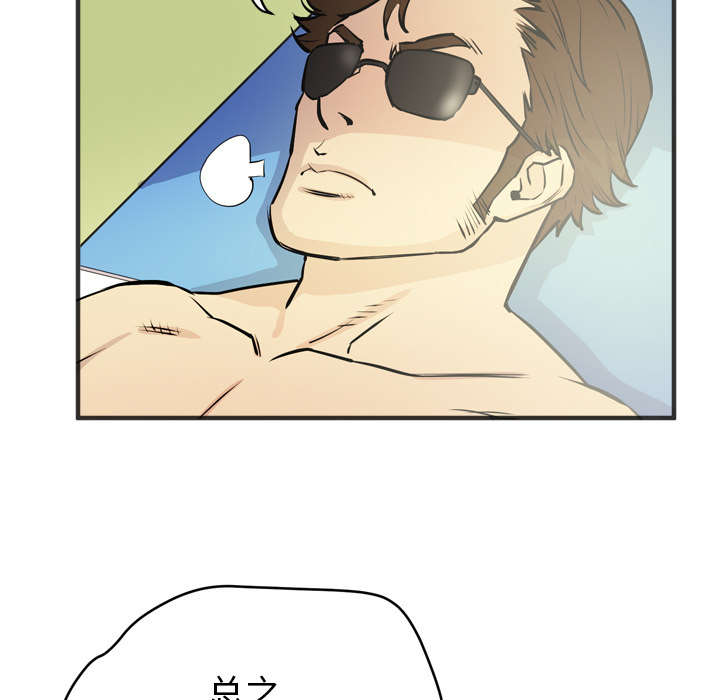 牛皮吹大了漫画,第31章：答应3图