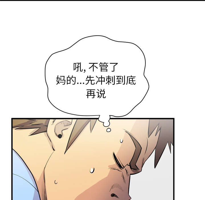 牛皮吹大了漫画,第26章：不准碰她2图