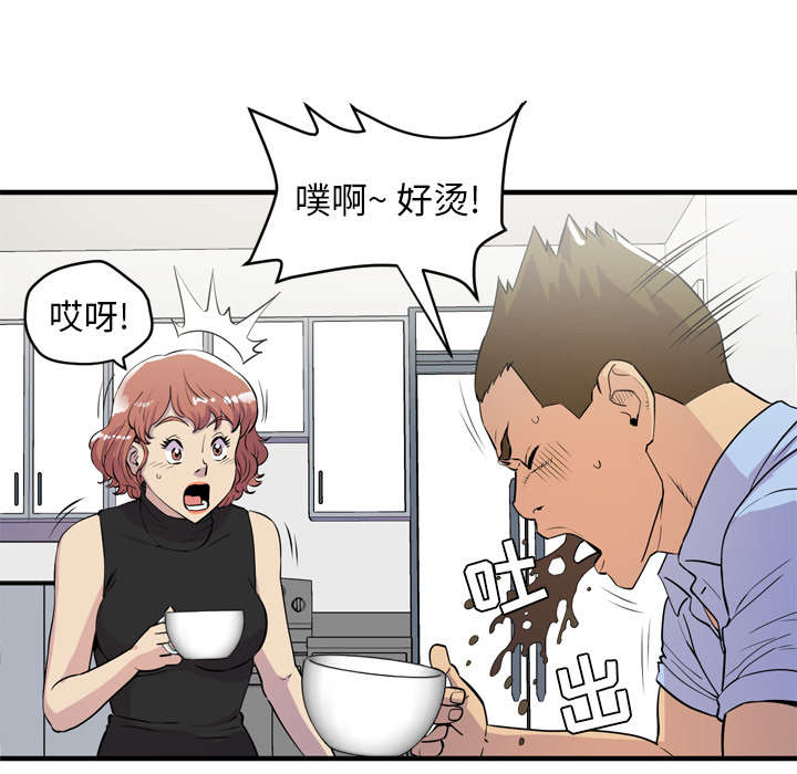 牛皮吹大了漫画,第20章：喝咖啡5图
