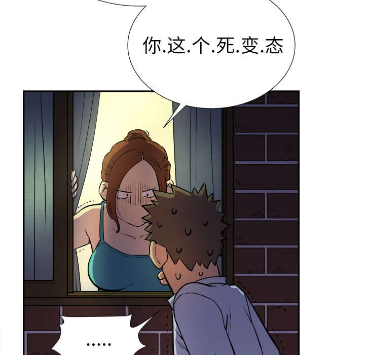 牛皮吹大了漫画,第4章：撞见5图