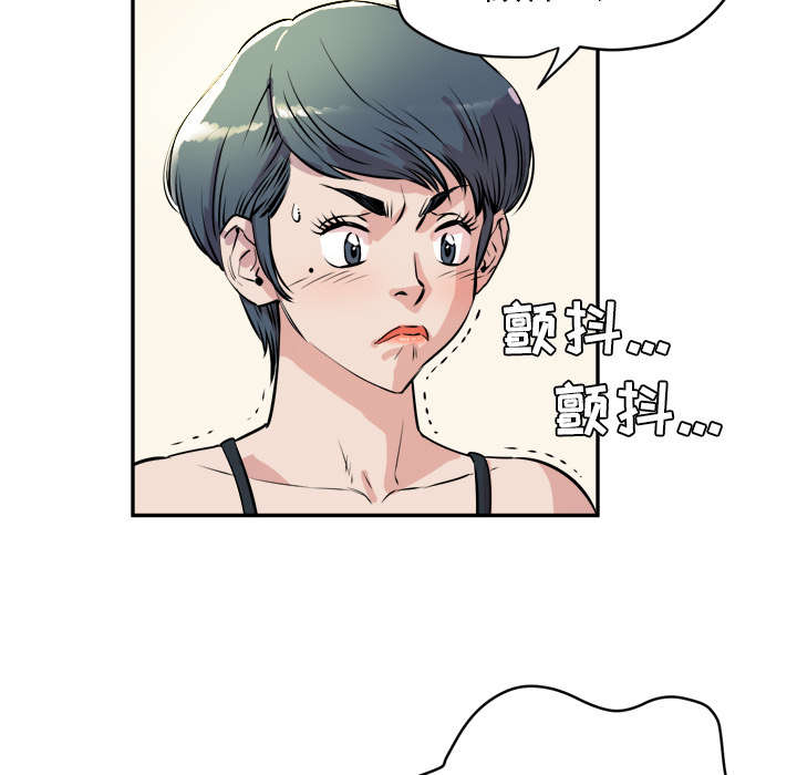 牛皮吹大了漫画,第16章：变态5图