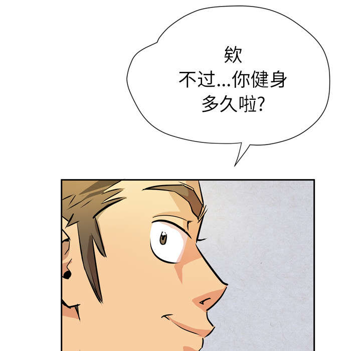 牛皮吹大了漫画,第10章：适度4图
