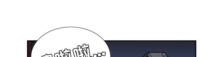 牛皮吹大了漫画,第4章：撞见1图