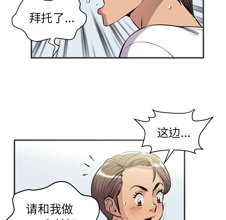 牛皮吹大了漫画,第30章：坦诚4图