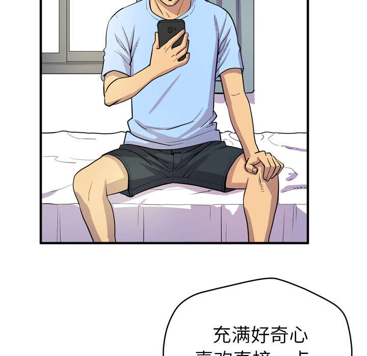 牛皮吹大了漫画,第24章：复仇3图