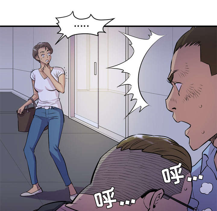 牛皮吹大了漫画,第26章：不准碰她4图