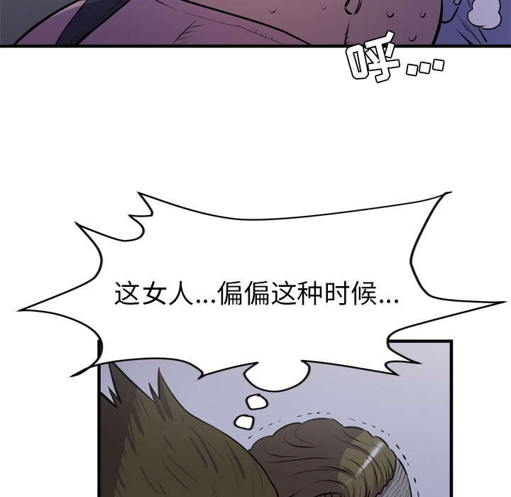 牛皮吹大了漫画,第26章：不准碰她5图