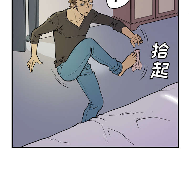 牛皮吹大了漫画,第17章：发现2图