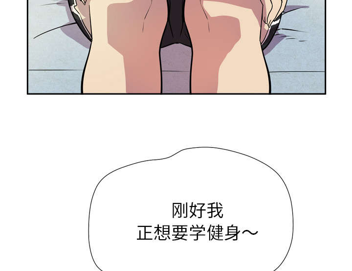 牛皮吹大了漫画,第8章：条件具备1图