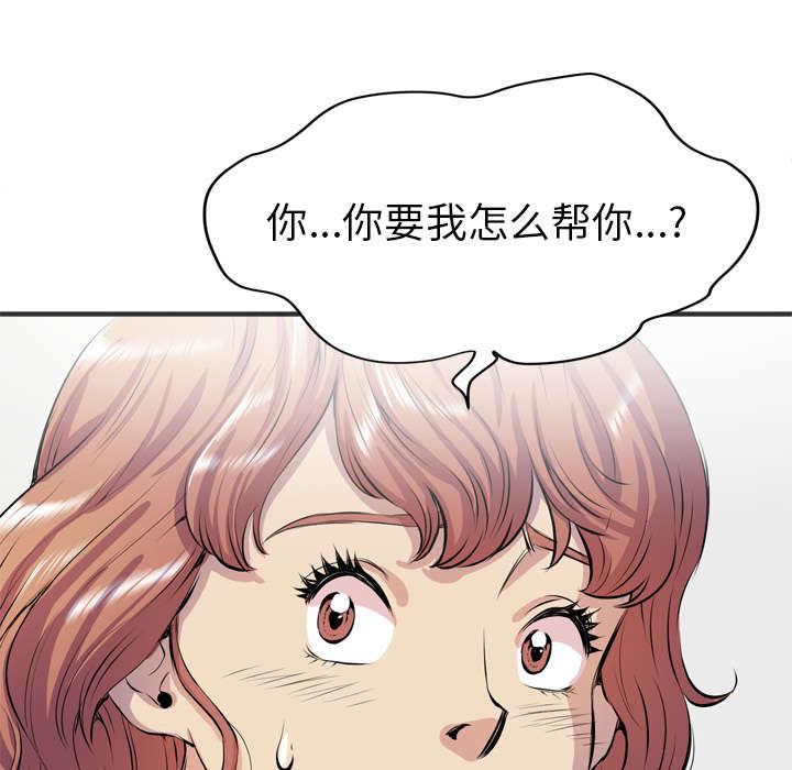 牛皮吹大了漫画,第28章：给我看5图