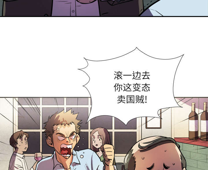 牛皮吹大了漫画,第2章：交给你了3图