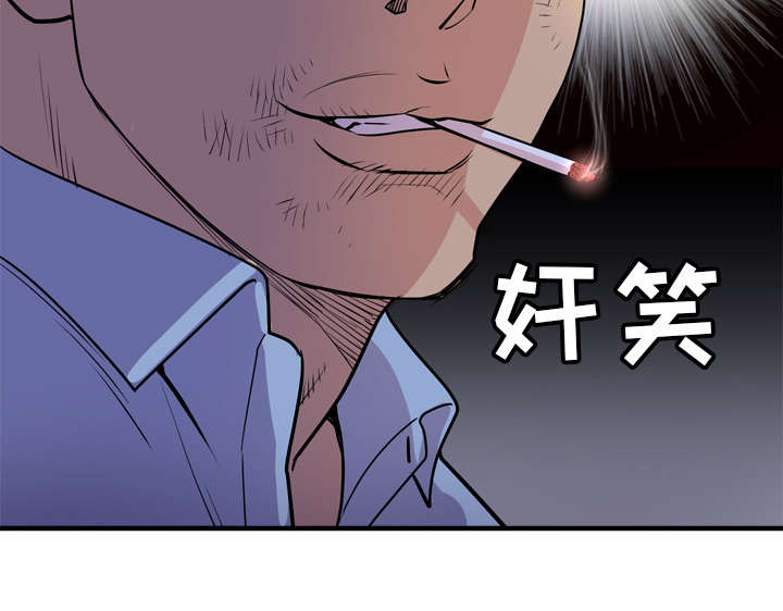 牛皮吹大了漫画,第24章：复仇1图