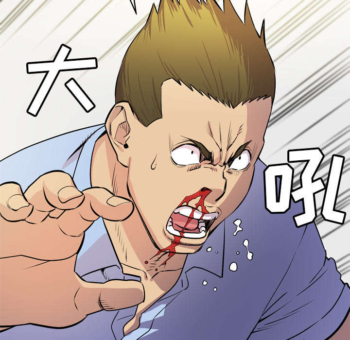 牛皮吹大了漫画,第23章：醒来5图