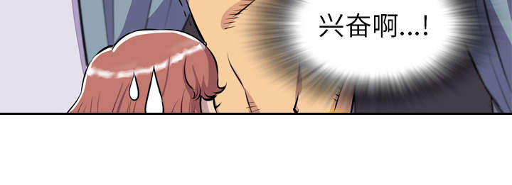 牛皮吹大了漫画,第29章：进展3图