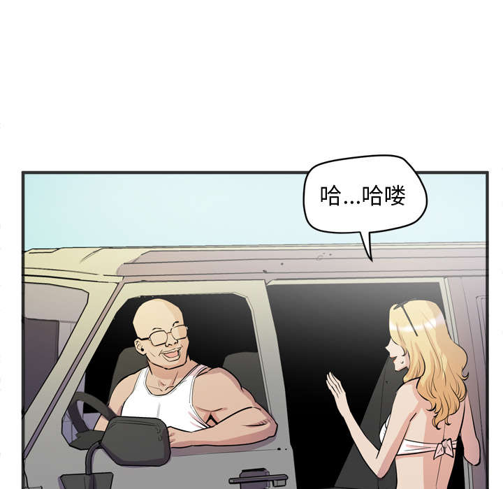牛皮吹大了漫画,第32章：带走3图